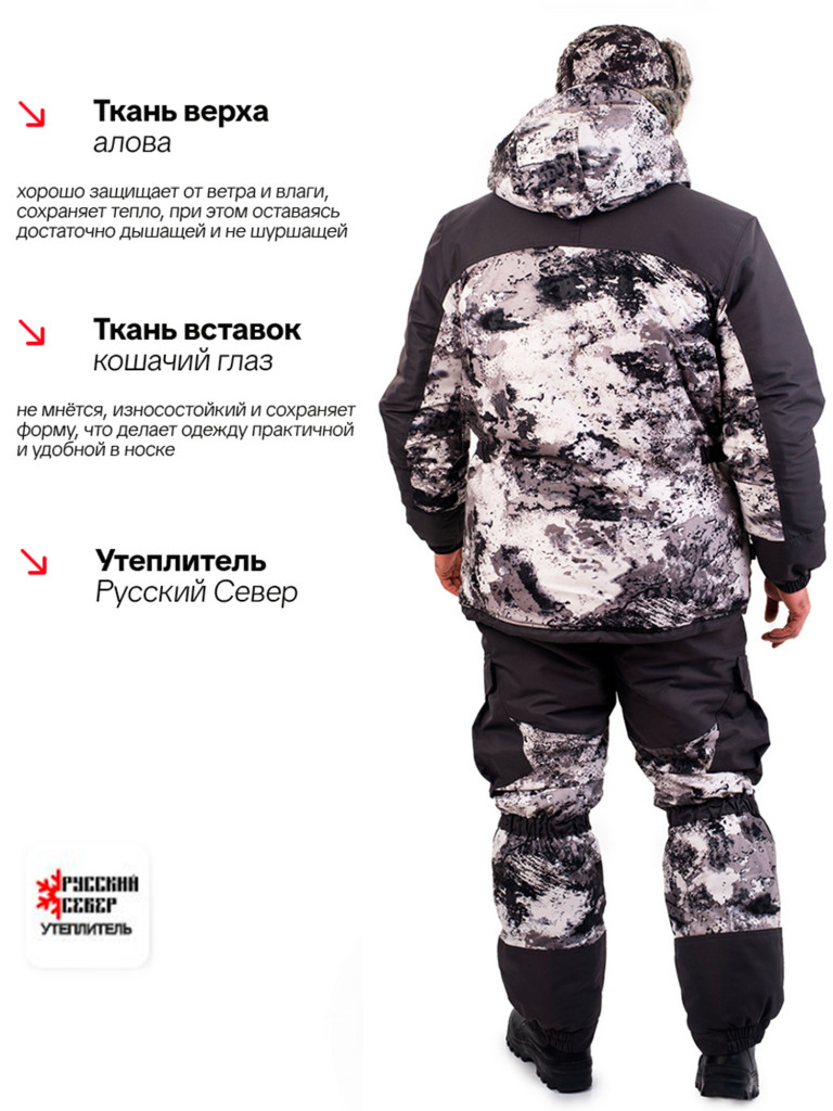 Костюм для охоты и рыбалки зимний -45, ORION Active, Горка акерит