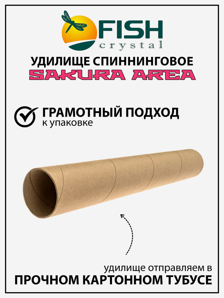 Удилище спиннинговое Sakura Area, 2 секции, длина 1.98 м, тест 1.5-7 г Carbon Torayca, кольца FUJI (7+1)