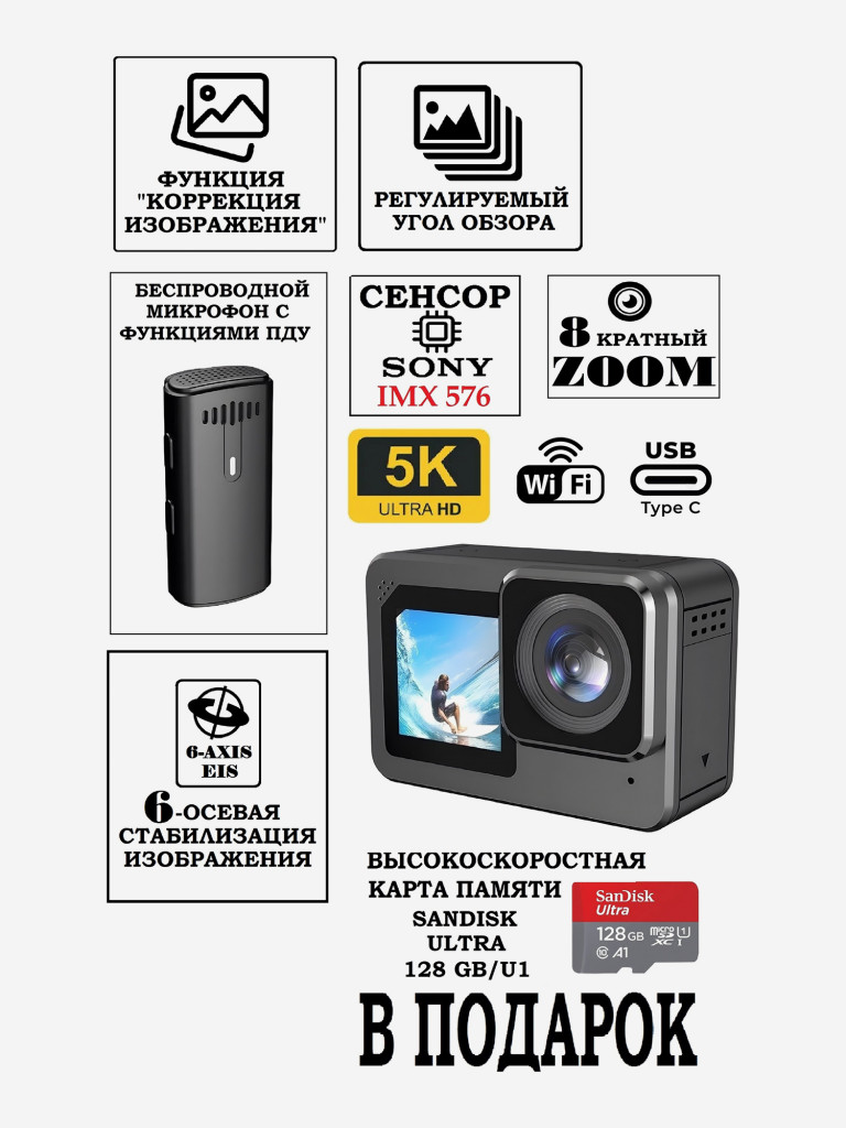 Цифровая камера X-TRY XTC455 EMRC REAL 5K WiFi STANDART