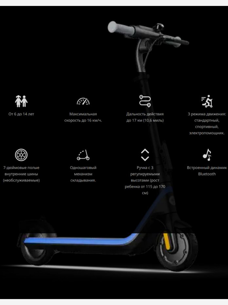 Детский электросамокат Ninebot C2 Pro