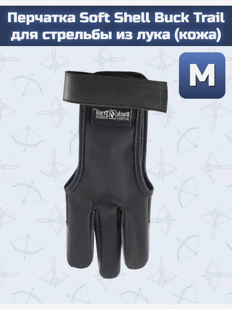 Перчатка для cтрельбы из лука Buck Trail Soft Shell (M)