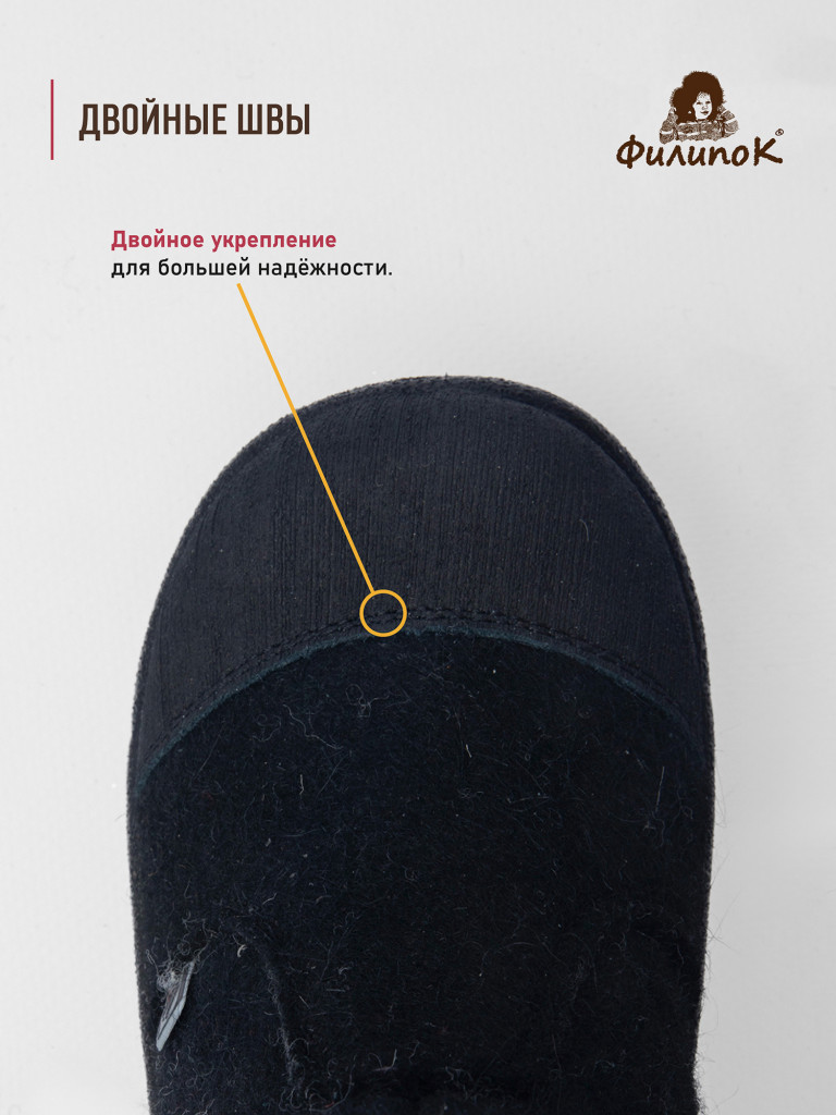 Валенки детские Филипок