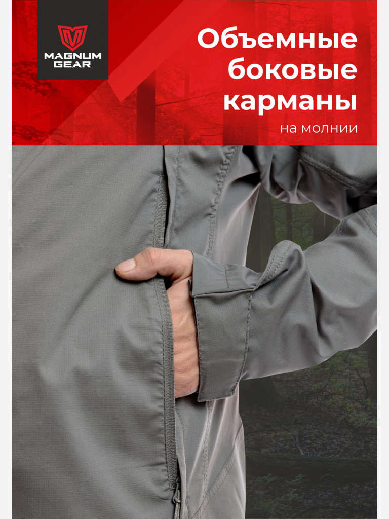 Костюм для рыбалки мужской MAGNUM GEAR ATLAS серый