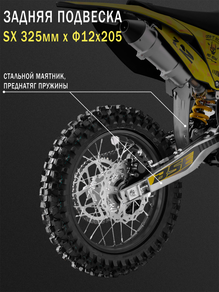 Эндуро / кроссовый мотоцикл BSE Z2 L 21\18