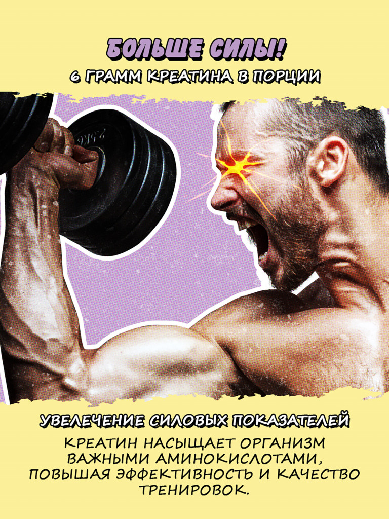 Креатин моногидрат, BIG BANG, 200 г, виноград