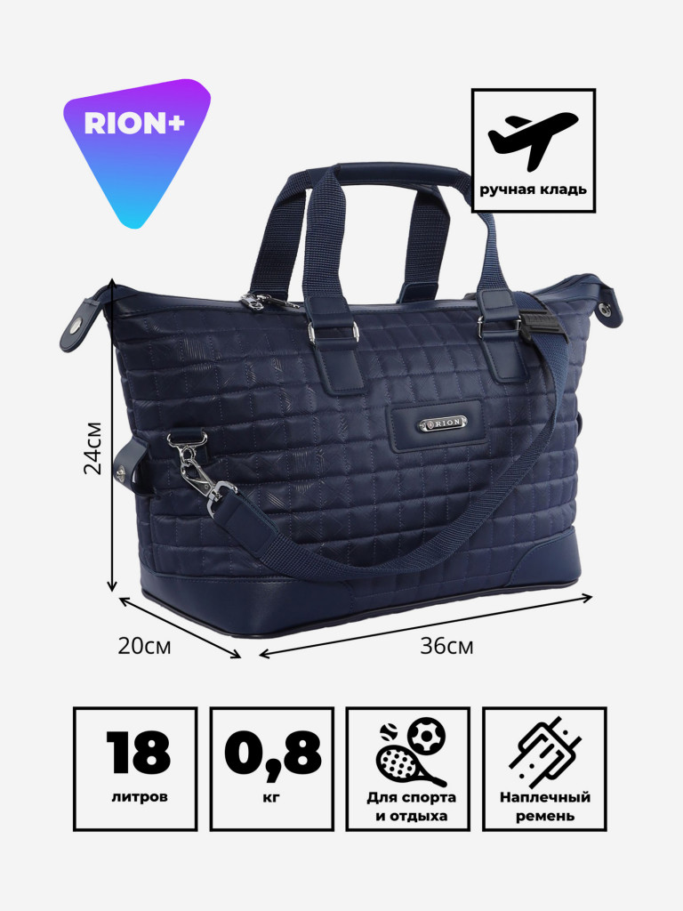 Дорожная сумка RION+