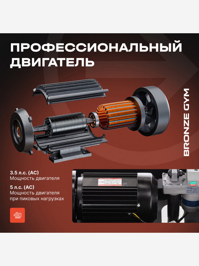 Беговая дорожка коммерческая Bronze Gym Inferno