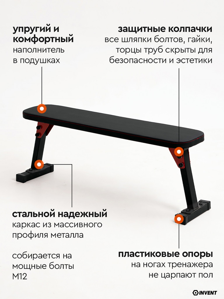 Скамья для жима спортивная горизонтальная