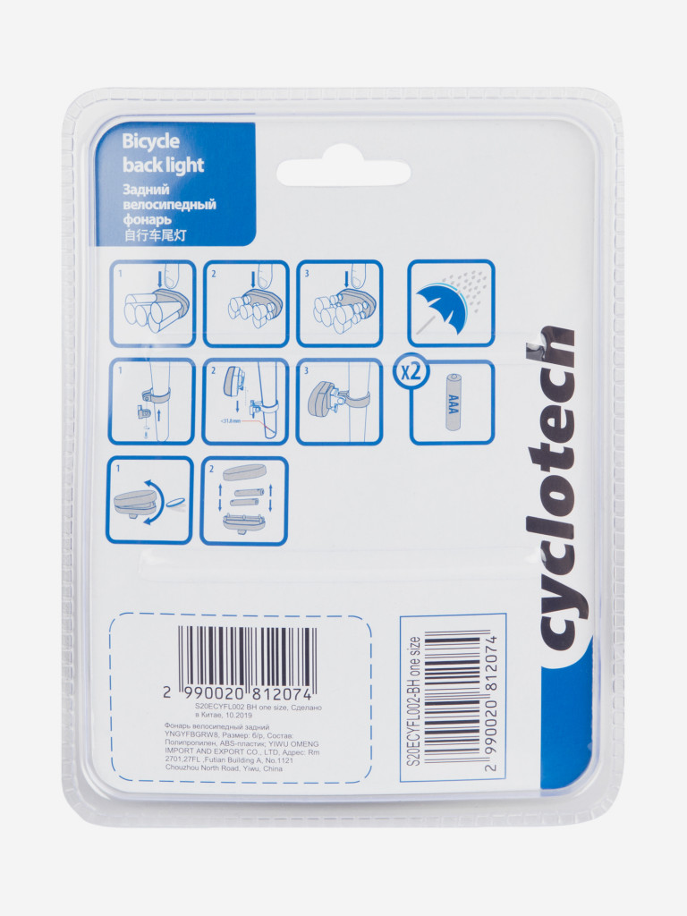 Фонарь велосипедный задний Cyclotech CRL-1