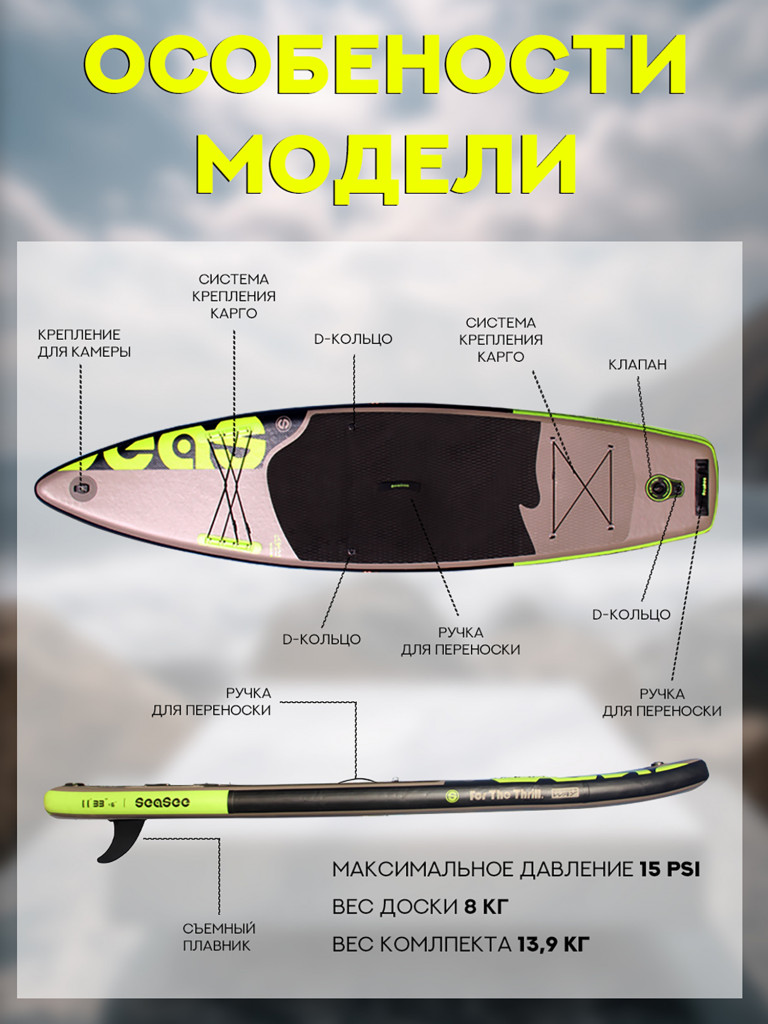 Надувной двухслойный сапборд SeaSee Shark 335-84-15 см, цвет серый