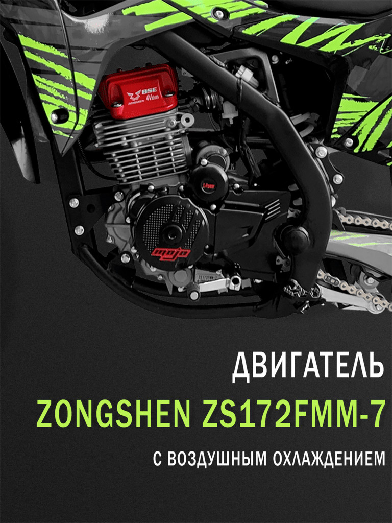 Эндуро / кроссовый мотоцикл BSE Z5
