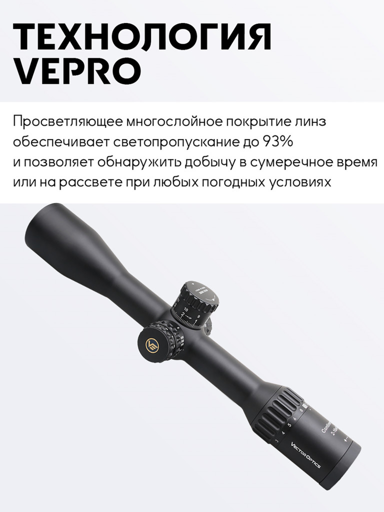 Прицел оптический Vector Optics Continental Tactical ED 2-16x, с подсветкой