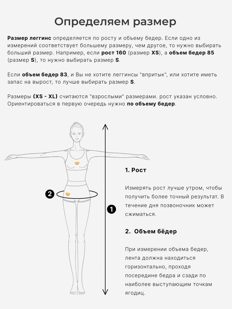 Леггинсы теплые для фигурного катания SPSM