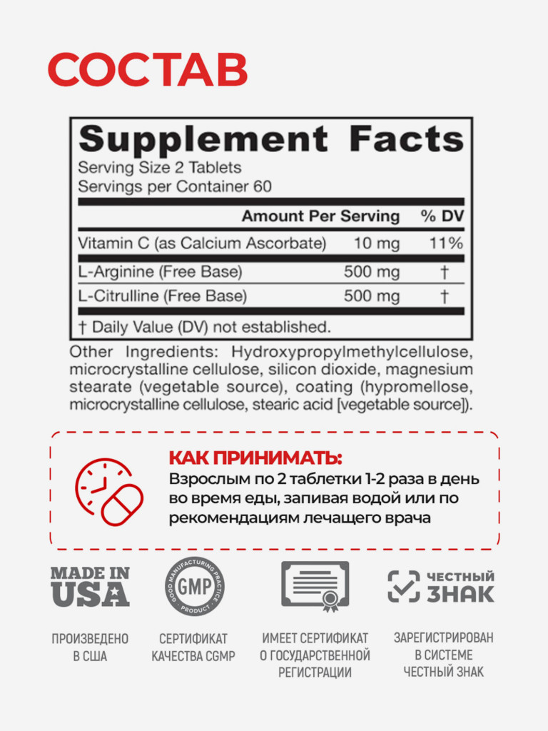 БАД Л-Аргинин, Цитрулин, Сустаин, Jarrow Formulas Arginine-Citrulline Sustain™ 120 таб, для поддержки сосудов и сердца