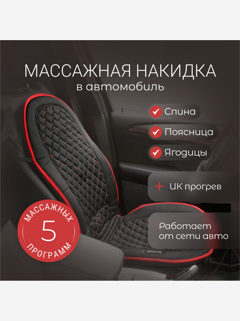 Прибор для массажа (массажный коврик) Gezatone AMG388