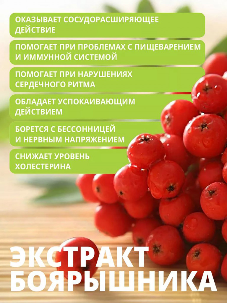Калий + магний + экстракт боярышника 1WIN 60 капсул