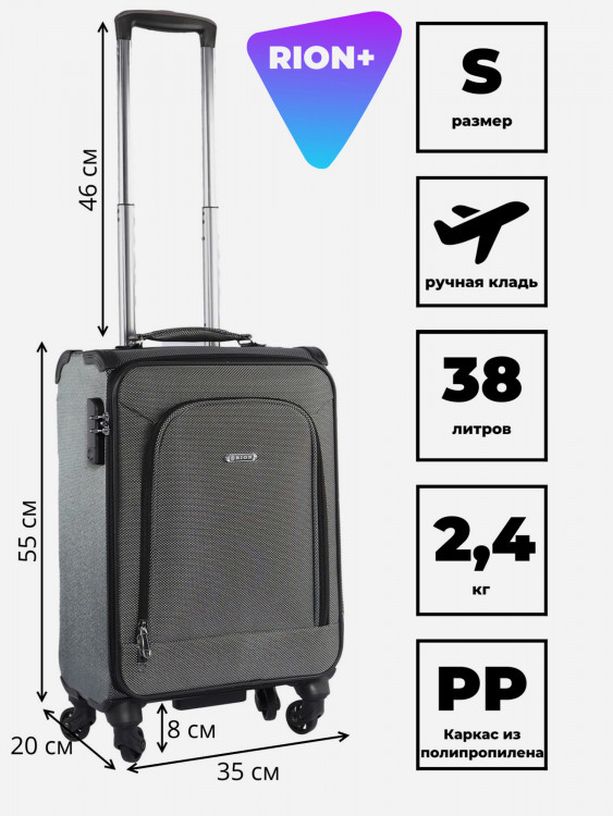 Чемодан RION+ S