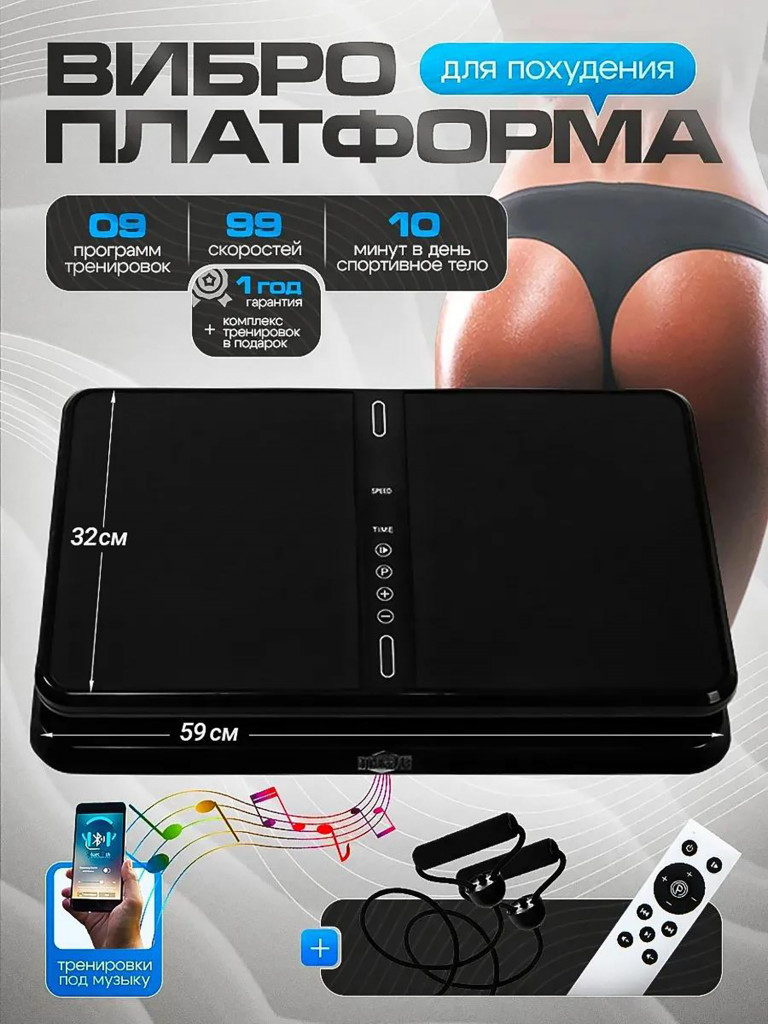 Виброплатформа Fitnesslive для похудения модель 104 цввет черный