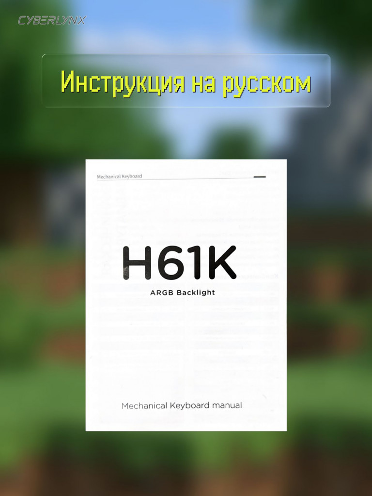 Игровая механическая проводная клавиатура CYBERLYNX H61K White, белая