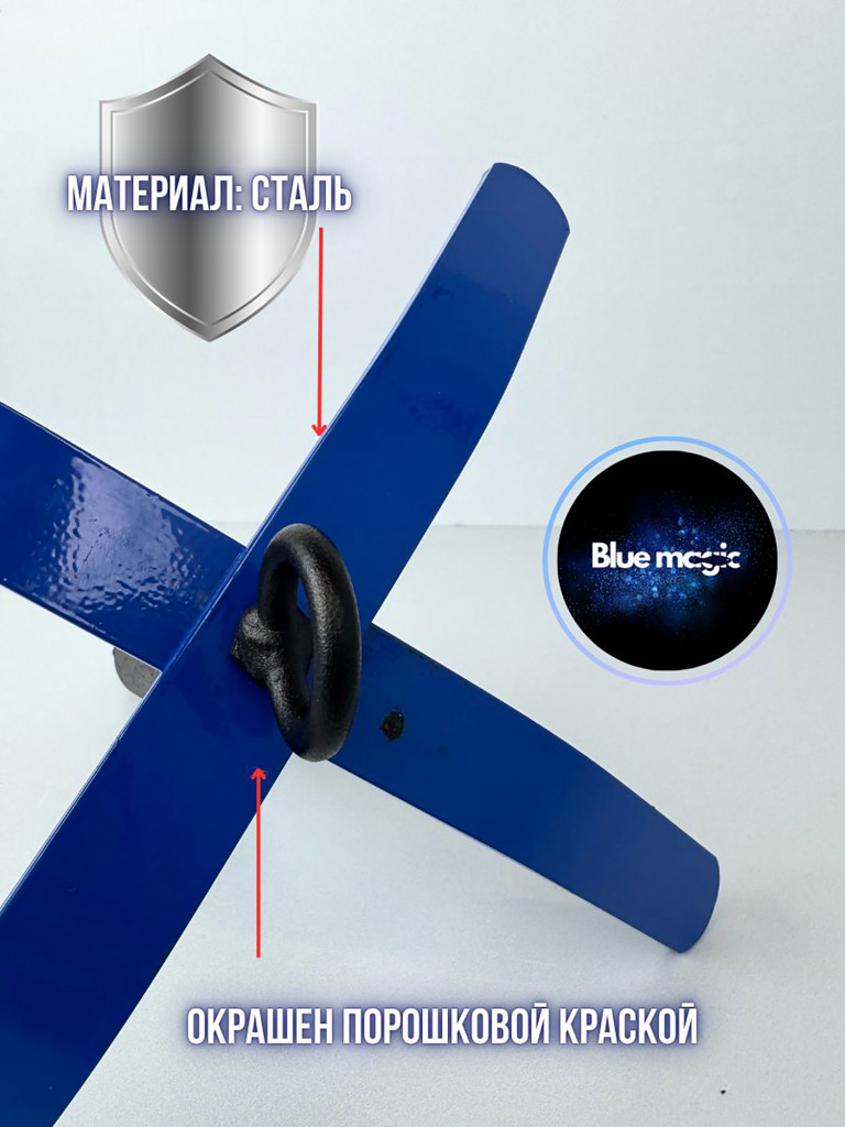 Якорь складной Blue Magic для лодок ПВХ для рыбалки 6 кг