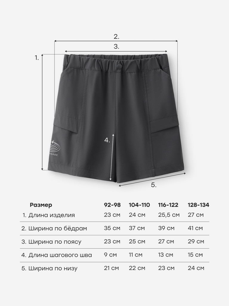 Шорты детские HAPPY BABY