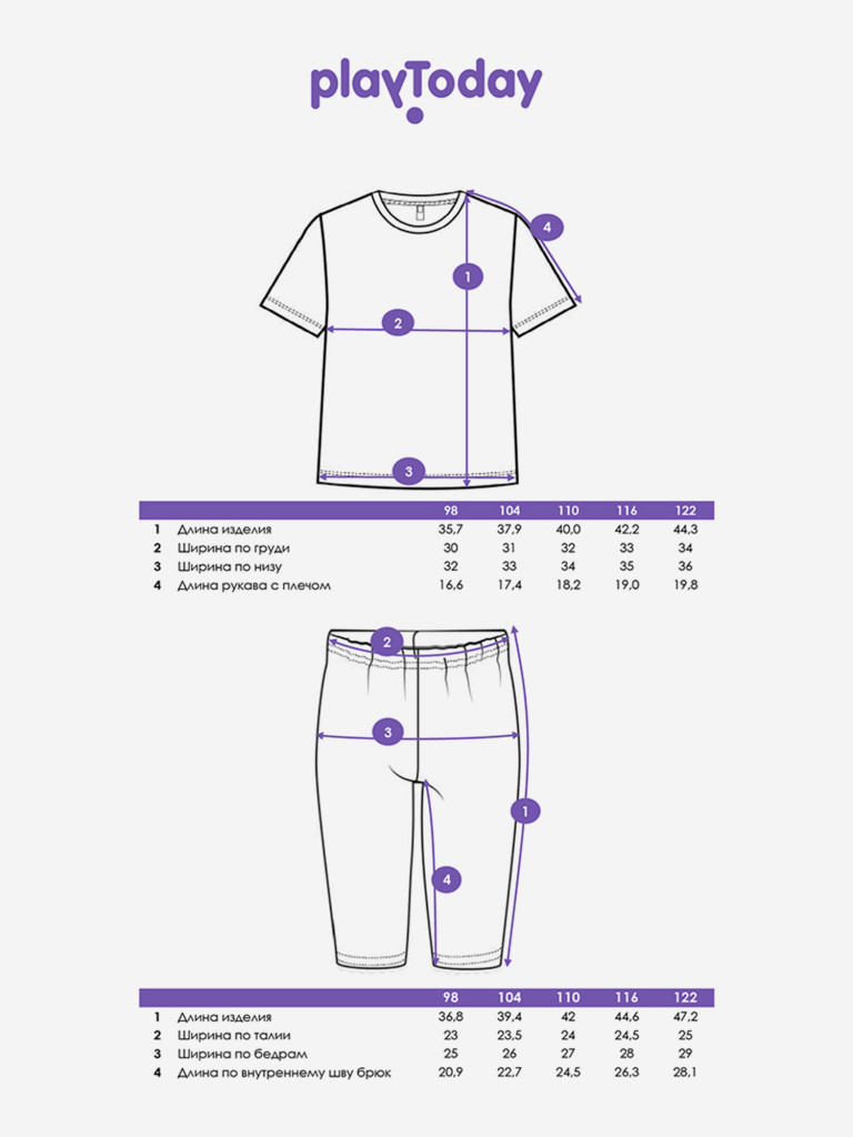 Комплект для девочек: футболка, легинсы укороченные PlayToday