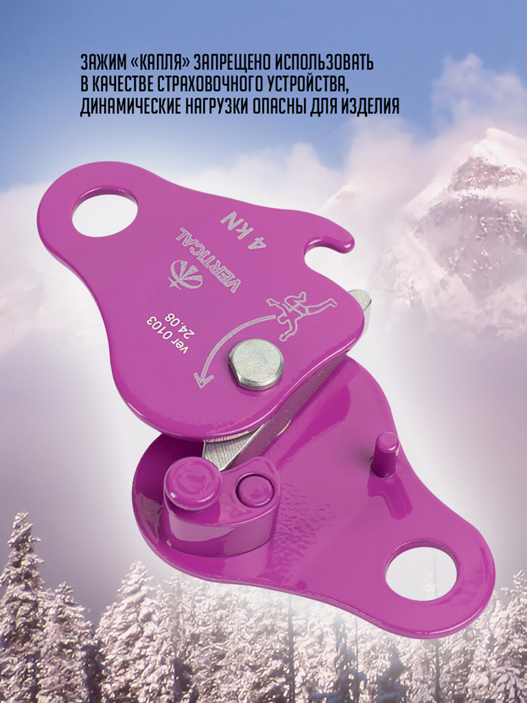 Зажим «Капля» дюраль VERTICAL