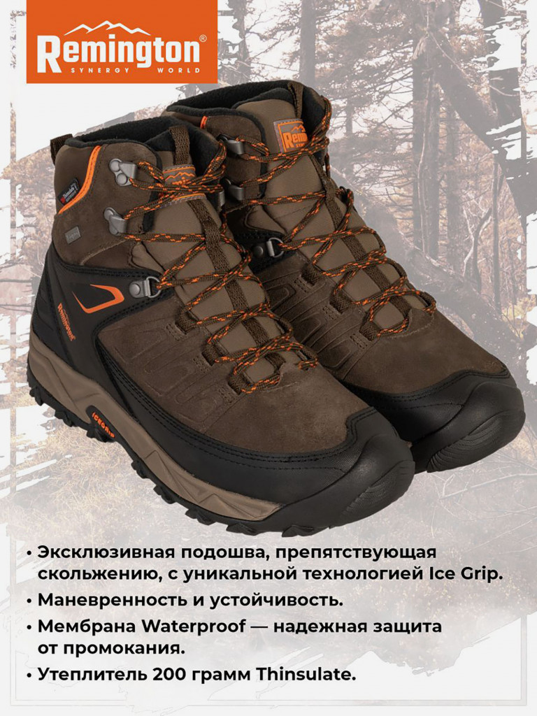 Ботинки Remington Trekking Boots Secure Grip Brown