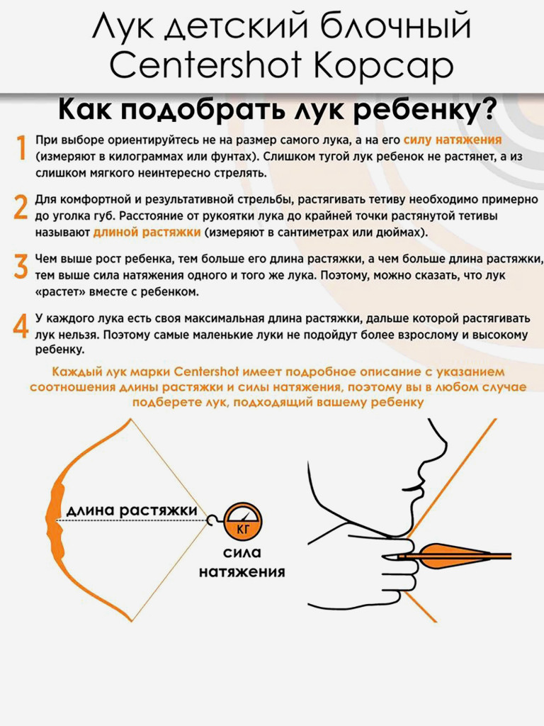 Лук детский блочный Centershot Корсар черный (с комплектацией)