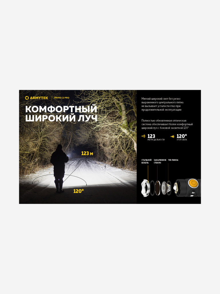 Фонарь ручной Armytek Prime C2 Pro Magnet USB, холодный свет