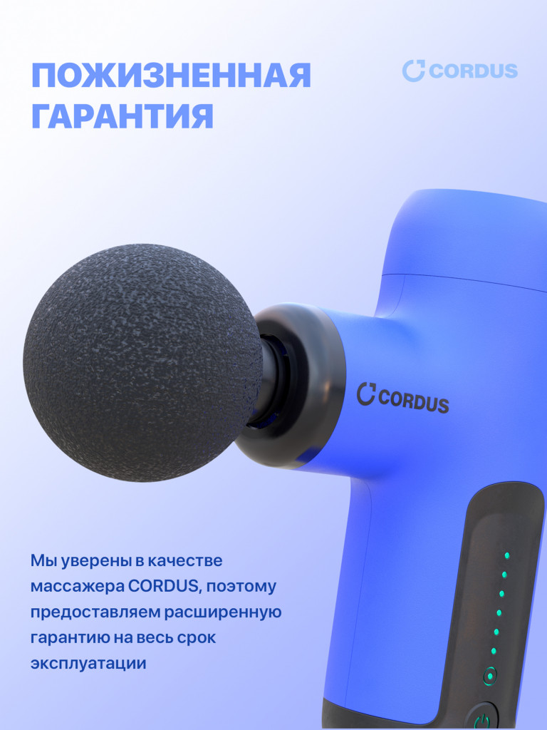 Перкуссионный массажер Cordus Gun
