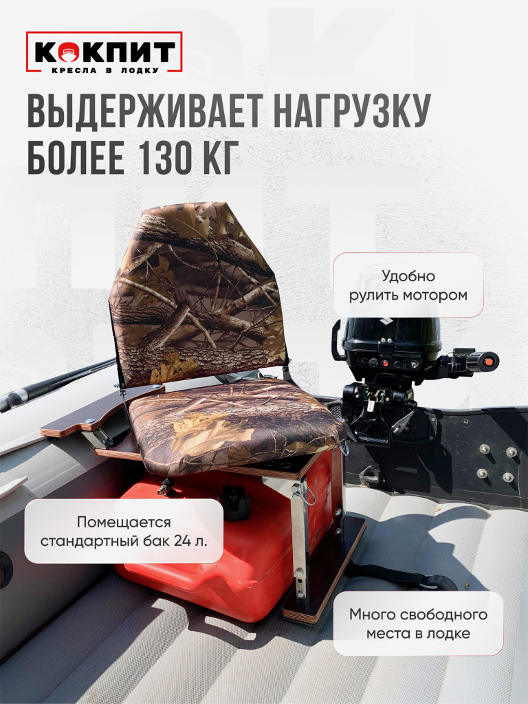 Полный комплект из нержавеющей стали Кокпит Lite с занижением