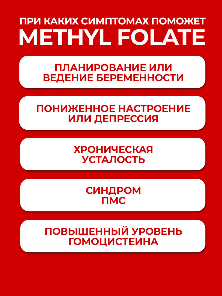 БАД фолиевая кислота, метилфолат 400мкг Jarrow Formulas Methyl Folate 400 мкг 60 капс, для подготовки к беременности