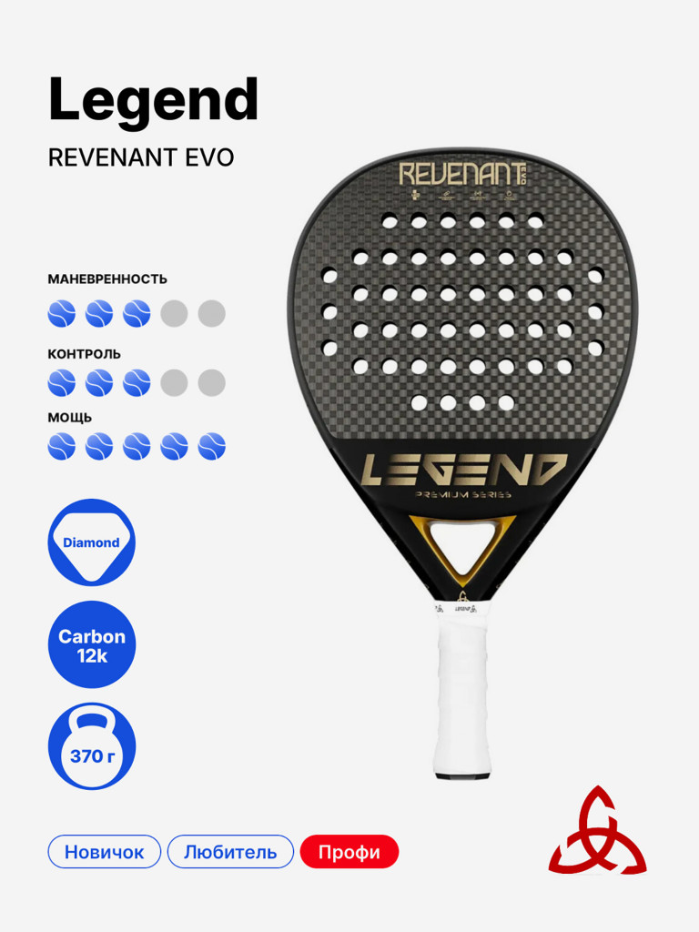 Ракетка для падела Legend Revenant EVO