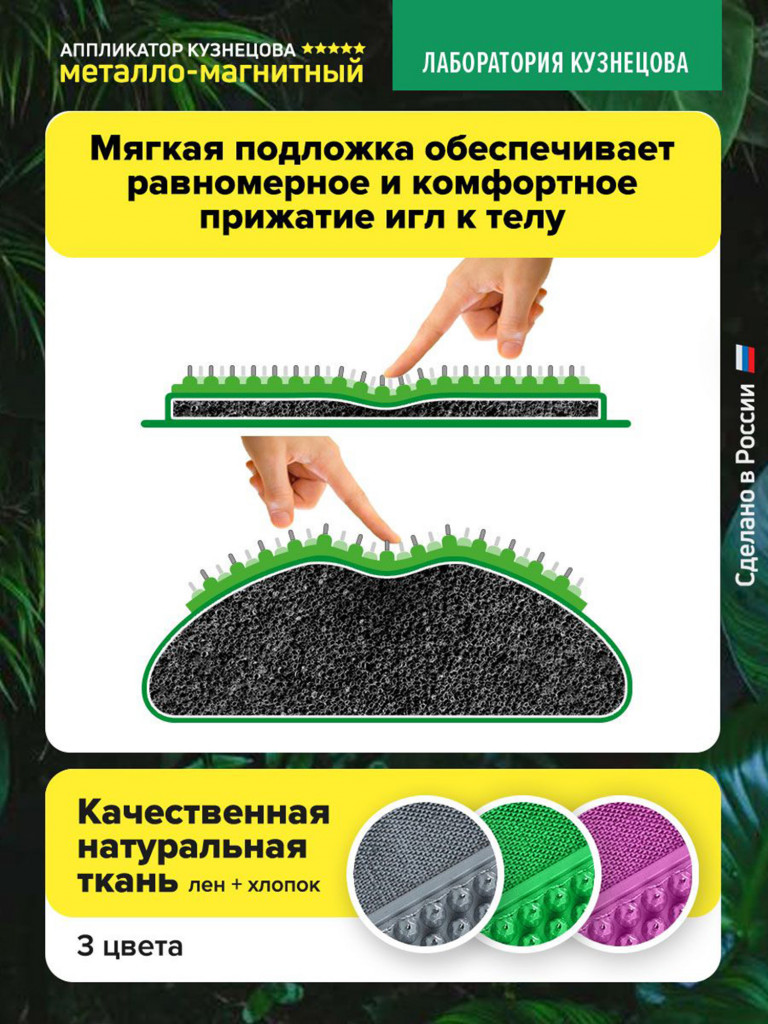 Аппликатор Кузнецова. Игольчатый коврик на мягкой подложке 30 х 22 см