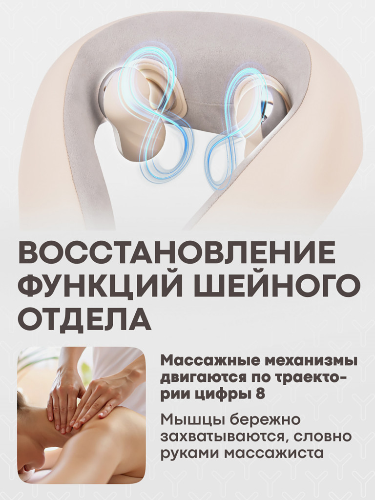 Массажер для шеи Yamaguchi Kubi