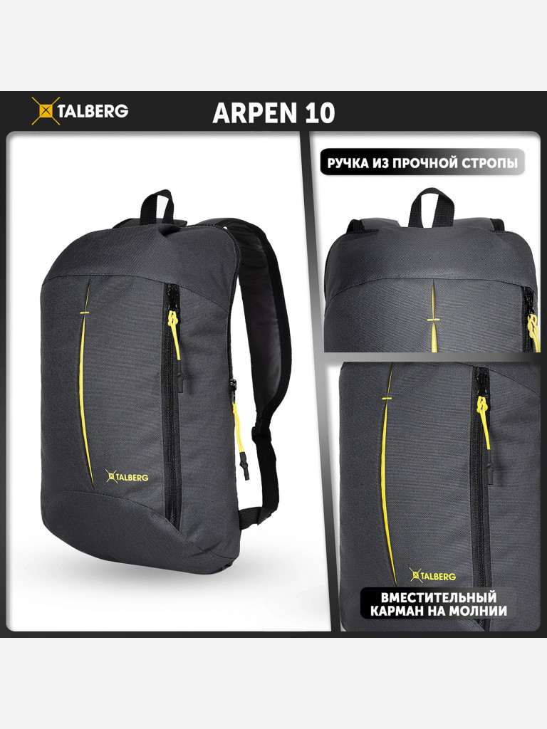 Городской рюкзак TALBERG ARPEN 10, серый, мужской, женский