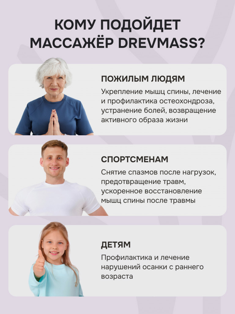 Механический роликовый массажёр Drevmass для спины и шеи с 5-ю роликами, натуральный бук