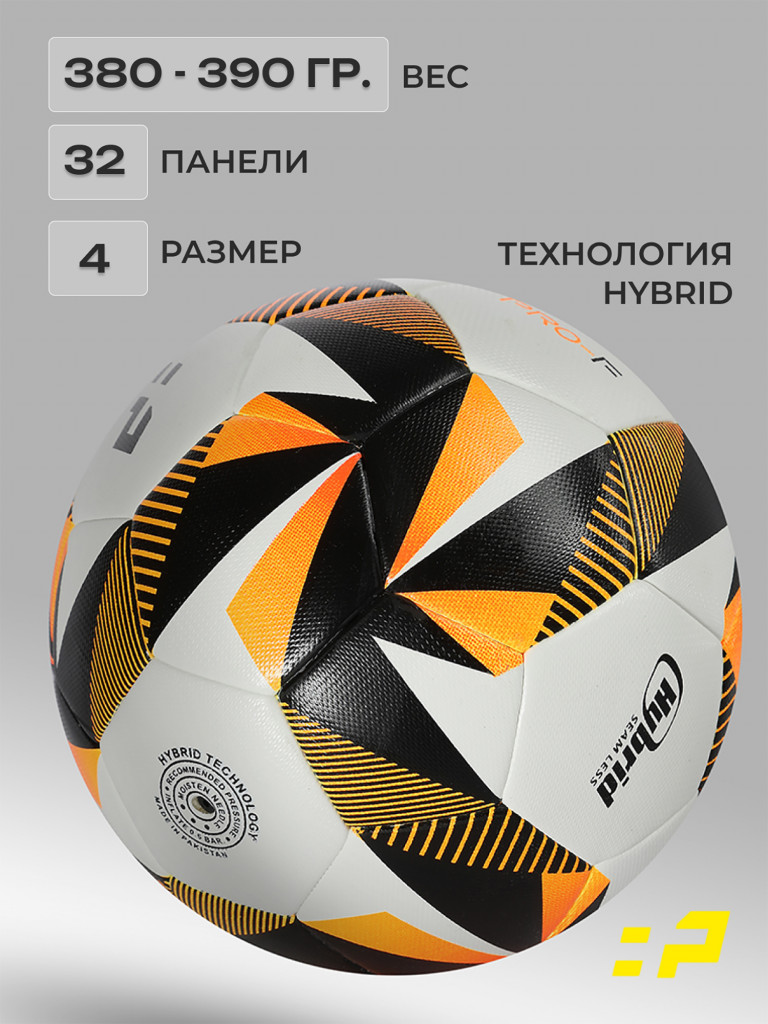 Футбольный мяч PRO-F "Mercury" размер 4