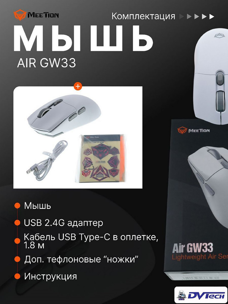 Игровая мышь MEETION GW33