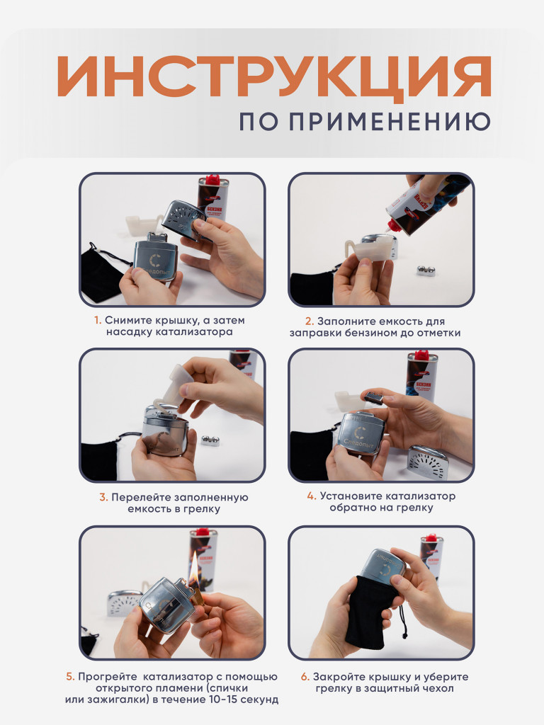 Грелка каталитическая Следопыт, большая.