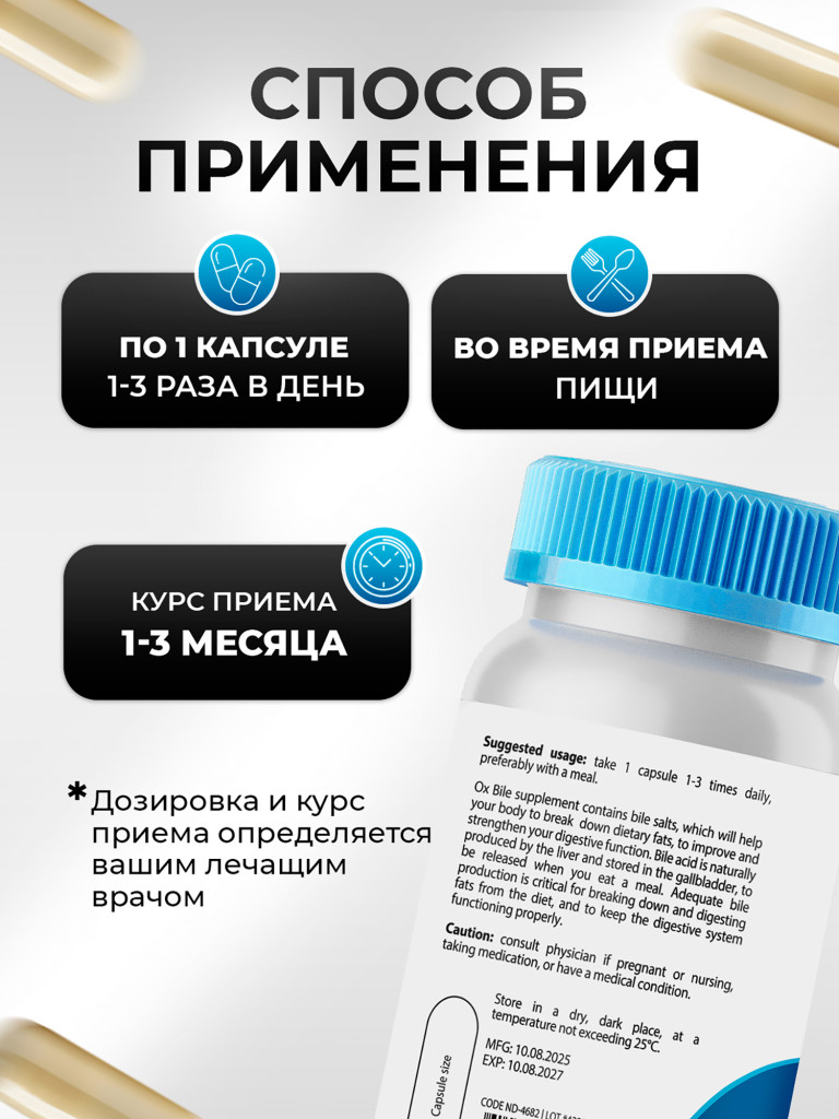 Ox Bile Бычья желчь Matwave, 500 мг, 60 капсул