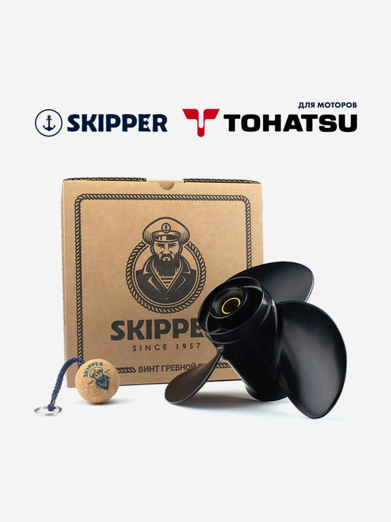 Винт гребной алюминиевый Skipper для Tohatsu 25-30 , 3 x 9,8" x 10"