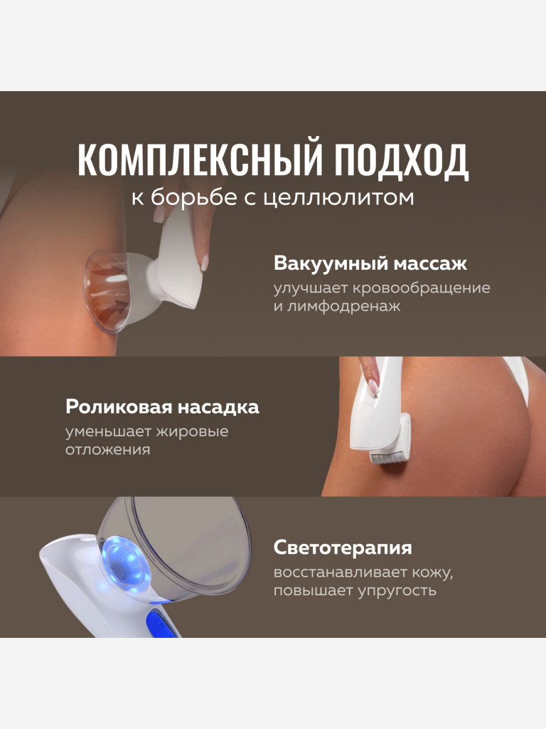 Вакуумный массажер Gezatone Gezatone VACU Ultra
