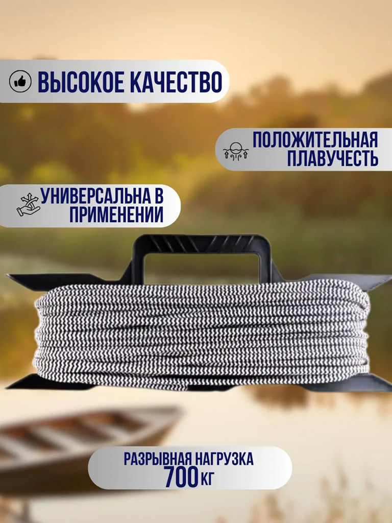 Якорная намотка Blue Magic 6 мм 30 метров веревка канат для якоря