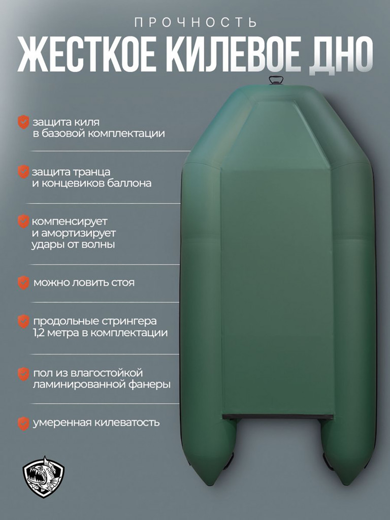 Лодка Хантер 320 Л - зеленая / Лодка ПВХ надувная, Hunterboat