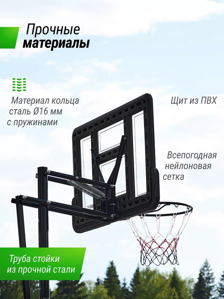 Баскетбольная стойка UNIX Line B-Stand-PVC 44"x30" R45 H230-305 см