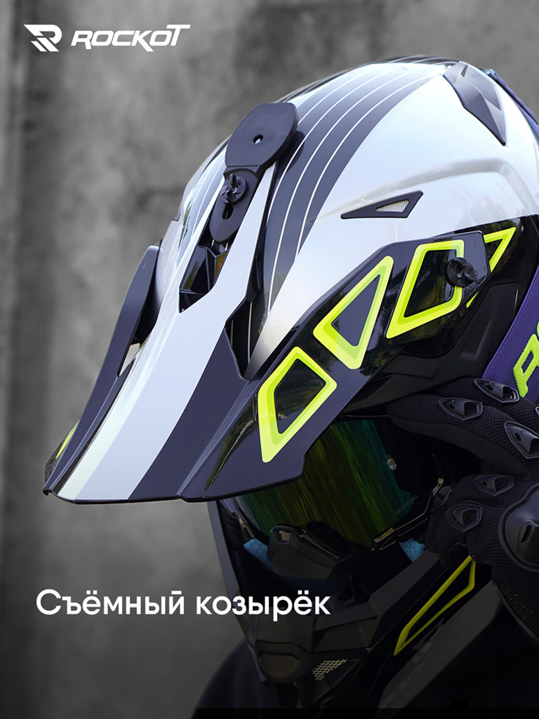 Шлем кроссовый ROCKOT RM-217