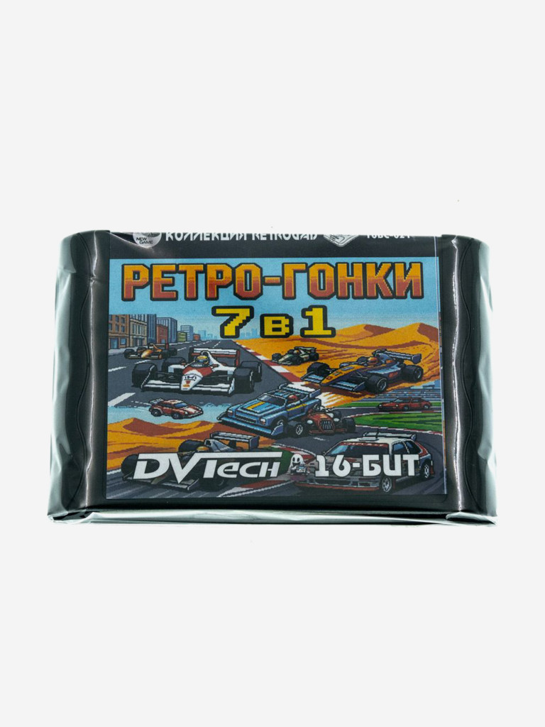 Картридж коллекционный DVTech Ретро-Гонки 7 в 1