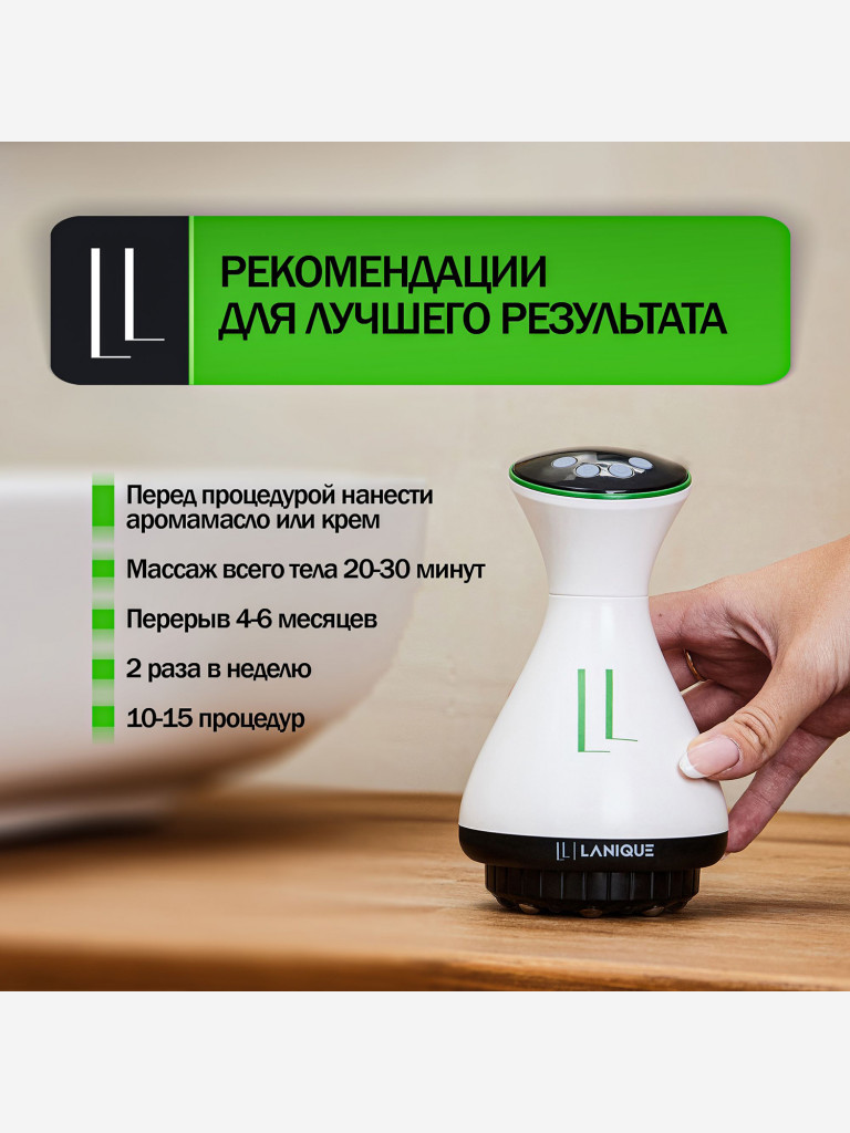 Массажер антицеллюлитный вакуумный LPG для тела ручной LANIQUE LQ-17